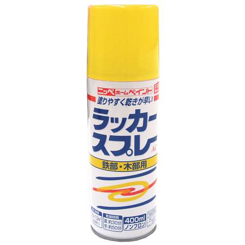 ニッペホームプロダクツ ラッカースプレーＡＣ イエロー 400ml