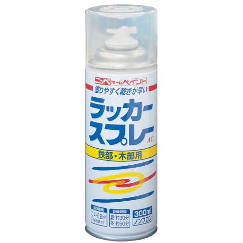 ニッペホームプロダクツ ラッカースプレーＡＣ 透明クリヤー 300ml