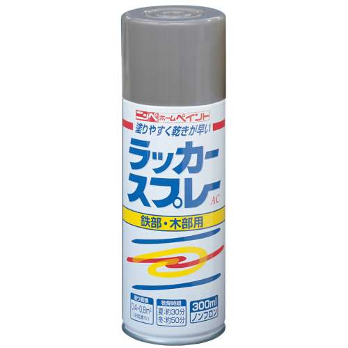 ニッペホームプロダクツ ラッカースプレーＡＣ ニューシルバーメタリック 300ml