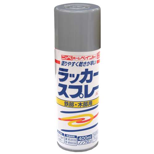 ニッペホームプロダクツ ラッカースプレーＡＣ ニューシルバーメタリック 400ml