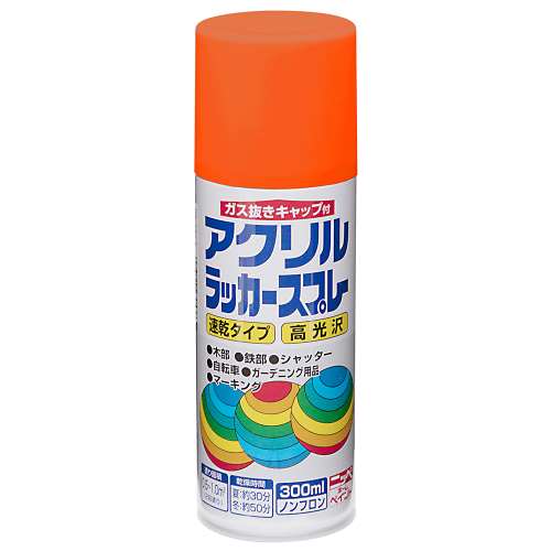 ニッペホームプロダクツ アクリルラッカースプレー オレンジ 300ml