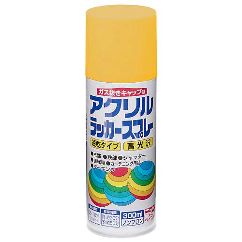 ニッペホームプロダクツ アクリルラッカースプレー イエロー 300ml