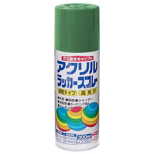 ニッペホームプロダクツ アクリルラッカースプレー グリーン 300ml