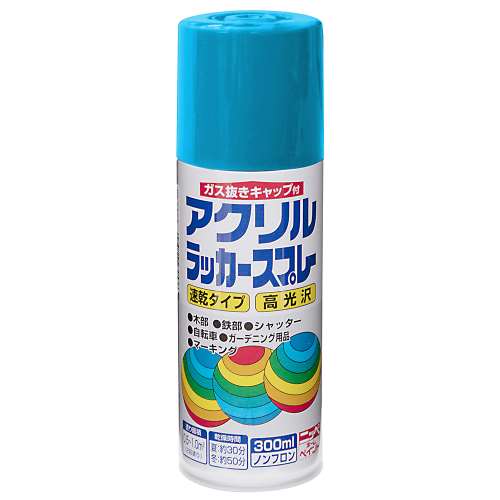 ニッペホームプロダクツ アクリルラッカースプレー マリンブルー 300ml