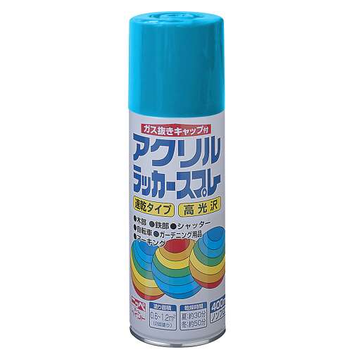 ニッペホームプロダクツ アクリルラッカースプレー マリンブルー 400ml