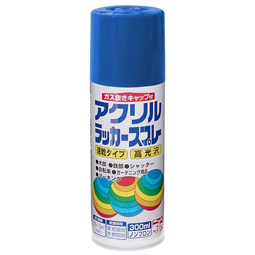 ニッペホームプロダクツ アクリルラッカースプレー コバルトブルー 300ml