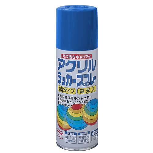 ニッペホームプロダクツ アクリルラッカースプレー コバルトブルー 400ml