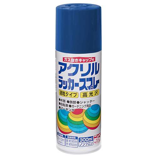 ニッペホームプロダクツ アクリルラッカースプレー ブルー 300ml