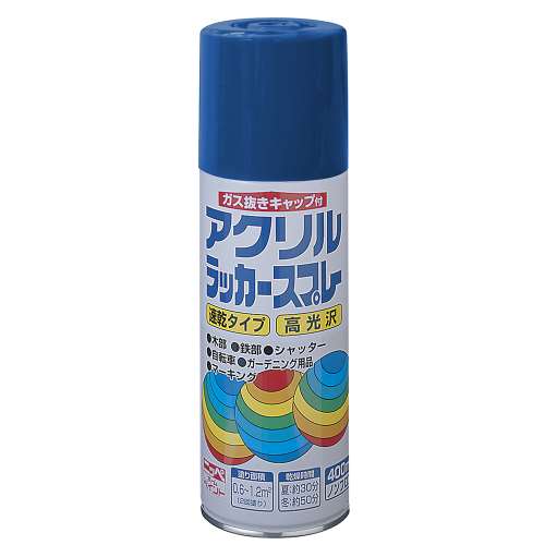 ニッペホームプロダクツ アクリルラッカースプレー ブルー 400ml