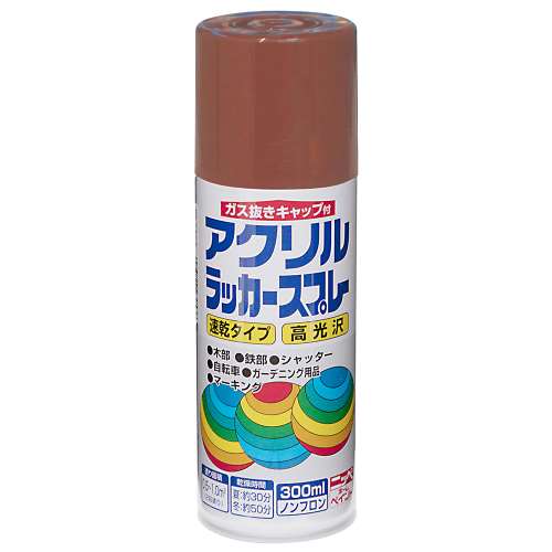 ニッペホームプロダクツ アクリルラッカースプレー プライマー色（茶色） 300ml