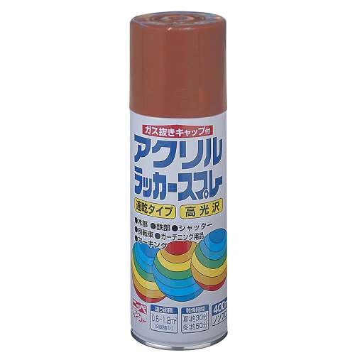 ニッペホームプロダクツ アクリルラッカースプレー プライマー色（茶色） 400ml