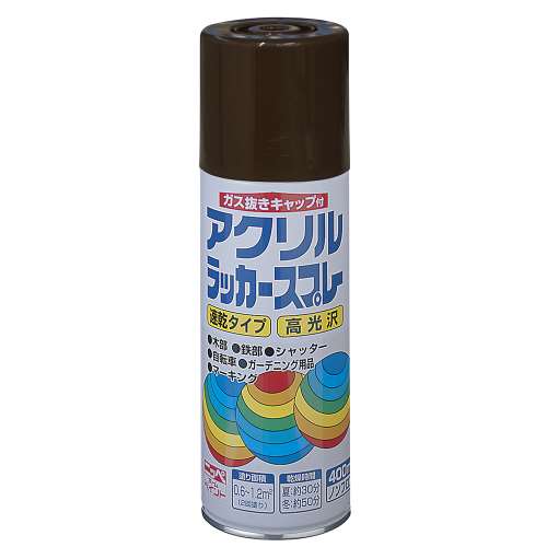 ニッペホームプロダクツ アクリルラッカースプレー チョコレート 400ml