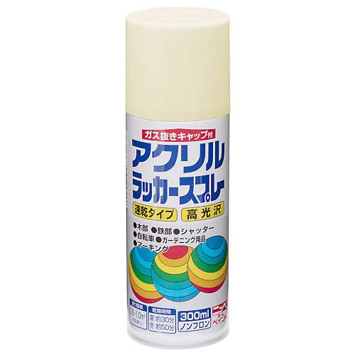 ニッペホームプロダクツ アクリルラッカースプレー アイボリー 300ml