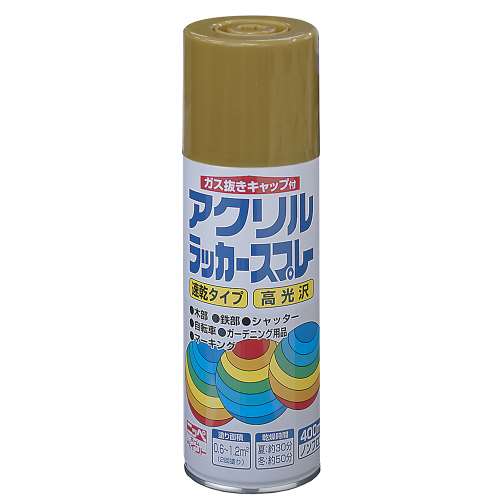 ニッペホームプロダクツ アクリルラッカースプレー ゴールドメタリック（金色） 400ml