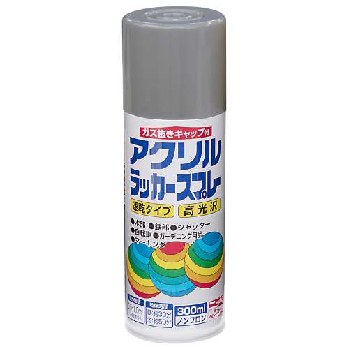 ニッペホームプロダクツ アクリルラッカースプレー シルバーメタリック（銀色） 300ml