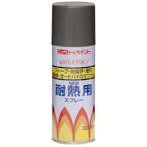 ニッペホームプロダクツ 耐熱用スプレー こげ茶 300ml