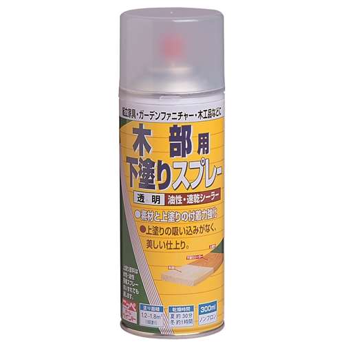 木部用下塗りスプレー　３００ＭＬ