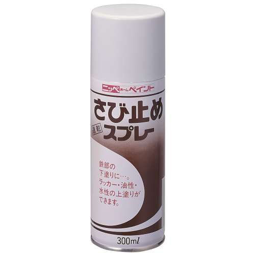 ニッペホームプロダクツ さび止めスプレー 赤サビ色 300ml