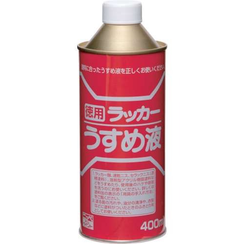 ■ニッぺ　徳用ラッカーうすめ液　４００ＭＬ　HPH011400