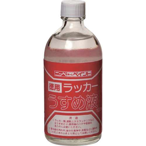 ■ニッぺ　徳用ラッカーうすめ液　１００ＭＬ　HPH002100