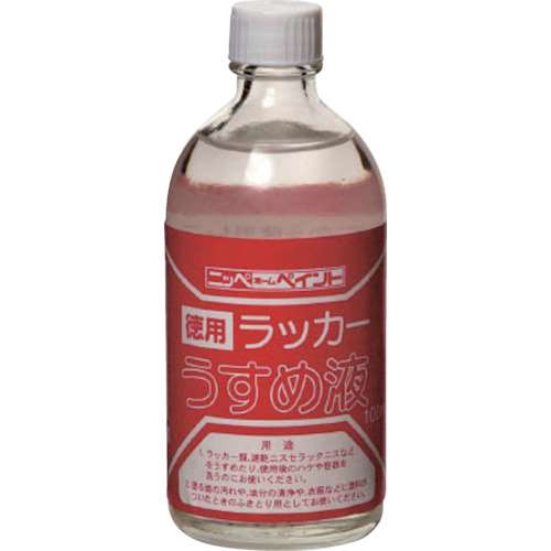 ニッぺ　徳用ラッカーうすめ液　１００ＭＬ　HPH002100