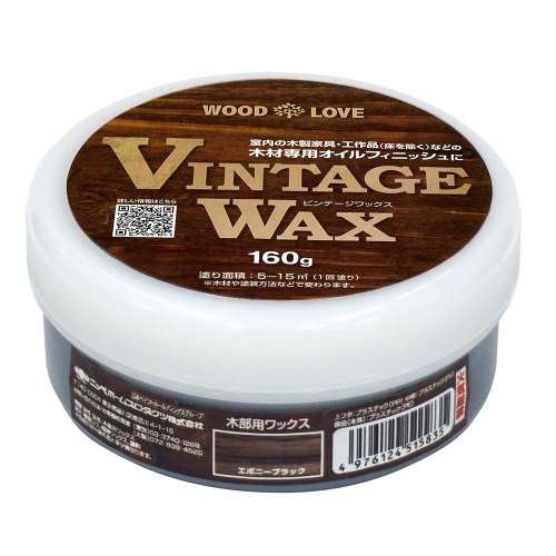 ニッペホームプロダクツ　ＷＯＯＤＬＯＶＥ　ＶＩＮＴＡＧＥ　ＷＡＸ　１６０ｇ　エボニーブラック