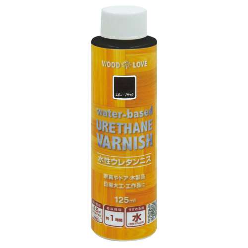 ニッペホームプロダクツ WOODLOVE　水性ウレタンニス エボニーブラック 125ml