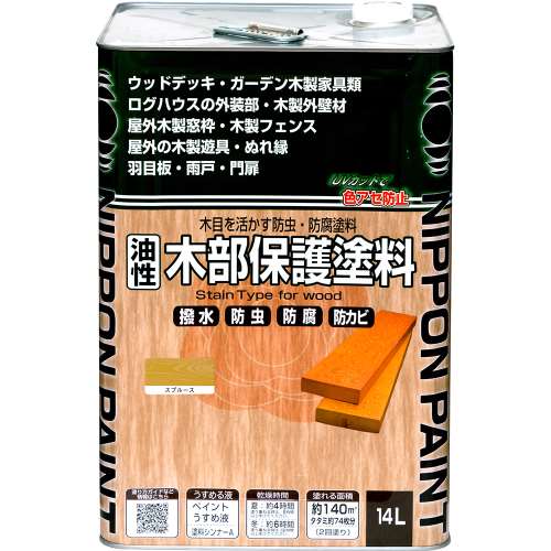 ニッペホームプロダクツ 油性木部保護塗料 スプルース 14L