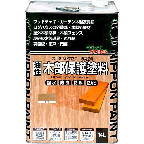 ニッペホームプロダクツ 油性木部保護塗料 ケヤキ 14L