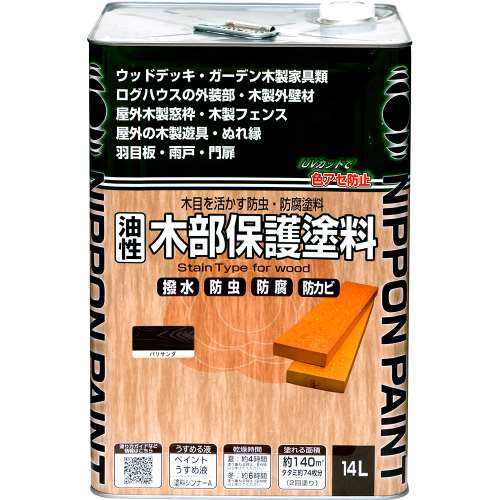 ニッペホームプロダクツ 油性木部保護塗料 パリサンダ 14L