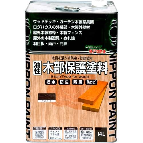 ニッペホームプロダクツ 油性木部保護塗料 ウォルナット 14L