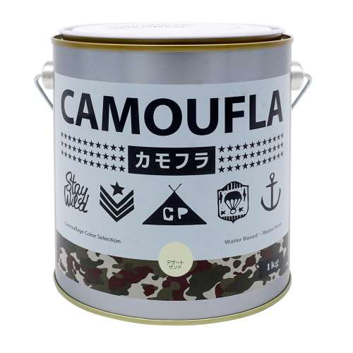 CAMOUFLA（カモフラ） 1Kg デザートサンド