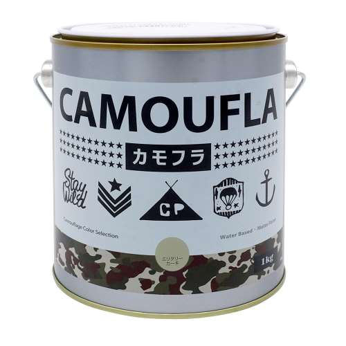 CAMOUFLA（カモフラ） 1Kg ミリタリーカーキ