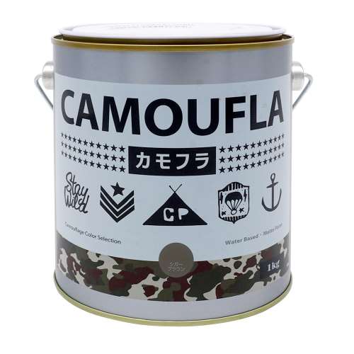 CAMOUFLA（カモフラ） 1Kg シガーブラウン