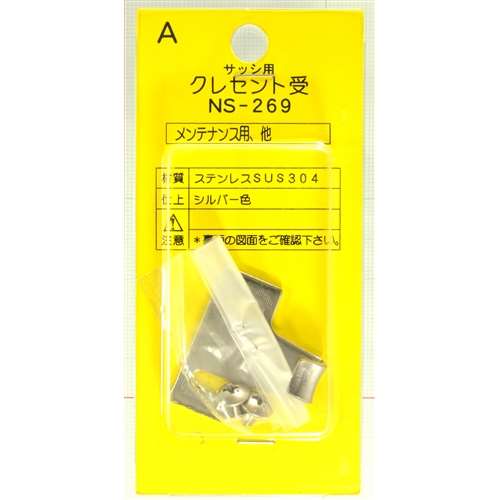 クレセント受Ａ　ナカニシ　ＮＳ２６９