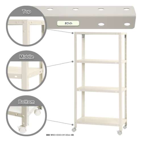 キタジマ(北島) スマートラック NSTR-K434 (4) キャスター付 ホワイト NSTR-K434-W 51070043401