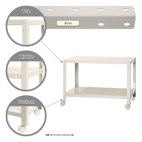 キタジマ(北島) スマートラック NSTR-K046 (2) キャスター付 ホワイト NSTR-K046-W 51070004601