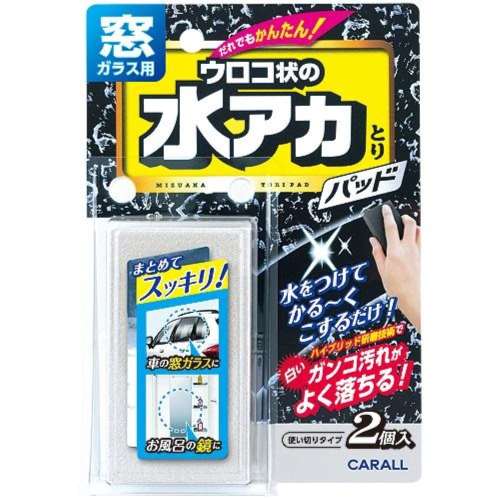オカモト産業（CARALL）　窓ガラスクリーナー　窓ガラス用水アカとりパッド　２０８１