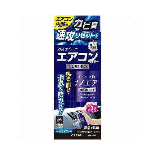 晴香堂　消臭ナノエアエアコンスプレーカビ臭プロ　3498