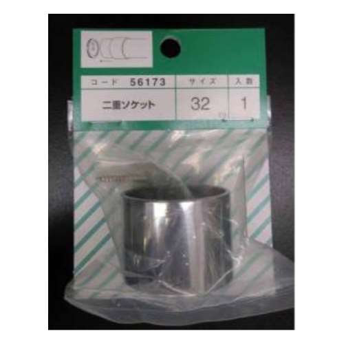 マツロク（マツ六）　二重ソケット 19mm～32mm用(1コ入) 各サイズ