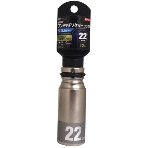 ４ＷＳ２２‐１２Ｋ　ＳＥＭＩワンタッチソケット　シングル　２２ｍｍ　１２角