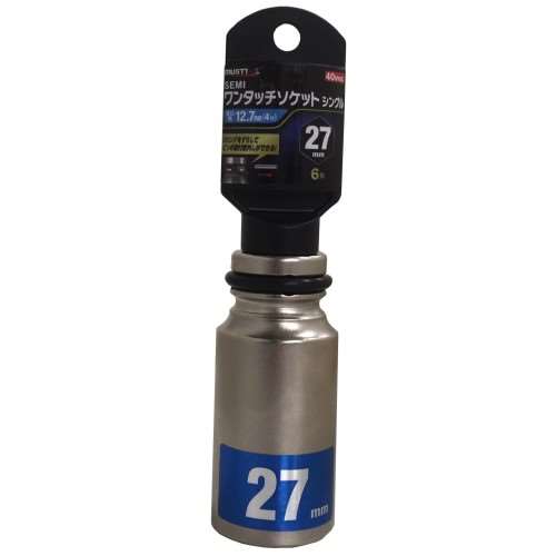 ４ＷＳ２７‐６Ｋ　ＳＥＭＩワンタッチソケット　シングル　２７ｍｍ　６角