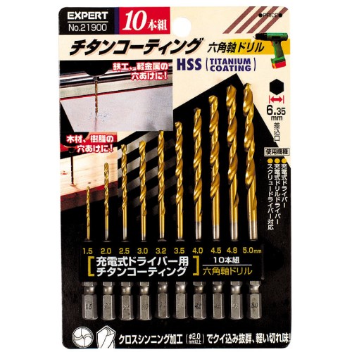 １０本組　鉄工用ドリル　六角軸　１．５～５．０ｍｍ　チタンコート