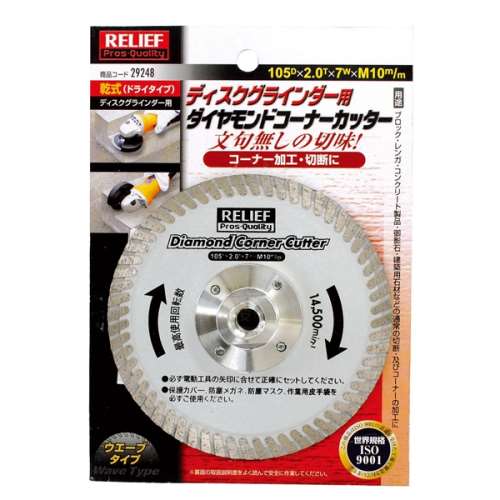 ダイヤモンドコーナーカッター 105mm  ディスクグラインダー用 29248