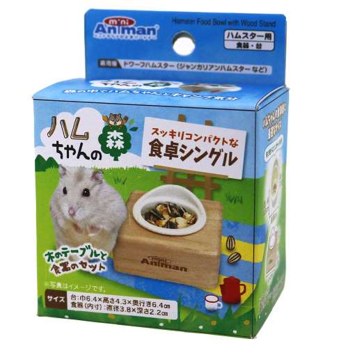 ドギーマンハヤシ　ハムちゃんの森　食卓シングル