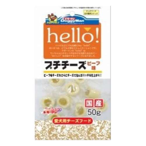 hello！ プチチーズ ビーフ味 50g