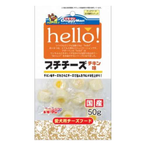 ｈｅｌｌｏ！プチチーズ　チキン味　５０ｇ