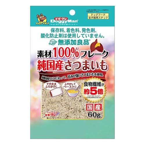 無添加良品　素材１００％フレーク　純国産さつまいも６０ｇ