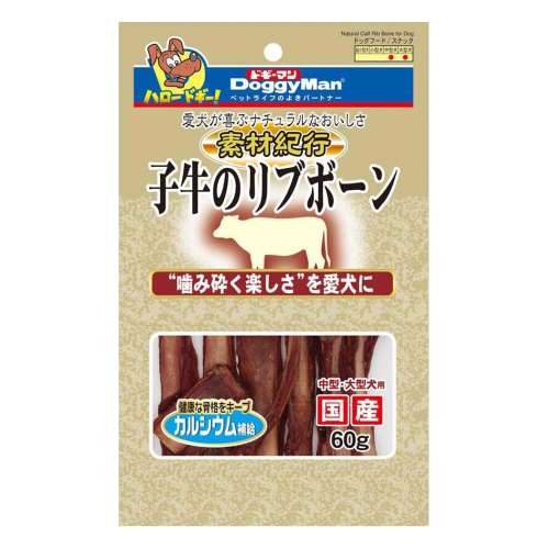 ドギーマンハヤシ　素材紀行　子牛のリブボーン６０ｇ ６０ｇ