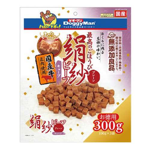 ドギーマンハヤシ 絹紗ビーフ キューブ プレーン 300g